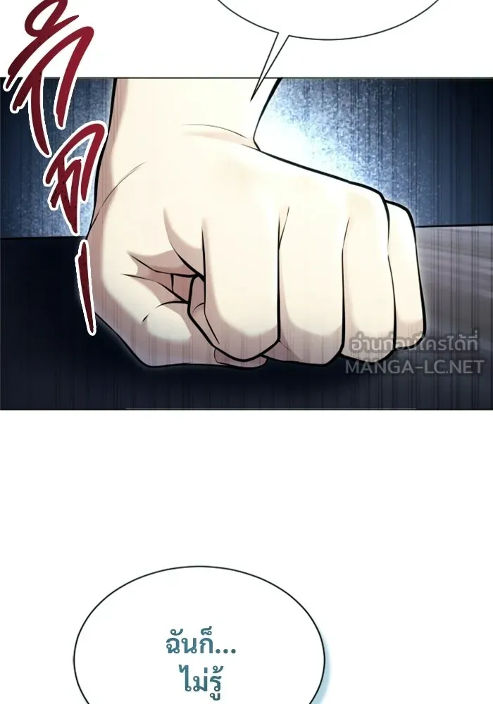 Urek Mazino : Tower of God – ทาวเวอร์ออฟก๊อด หอคอยเทพเจ้า : อูเร็ค มาซิโน่ Chap 53 - Next Chap 54