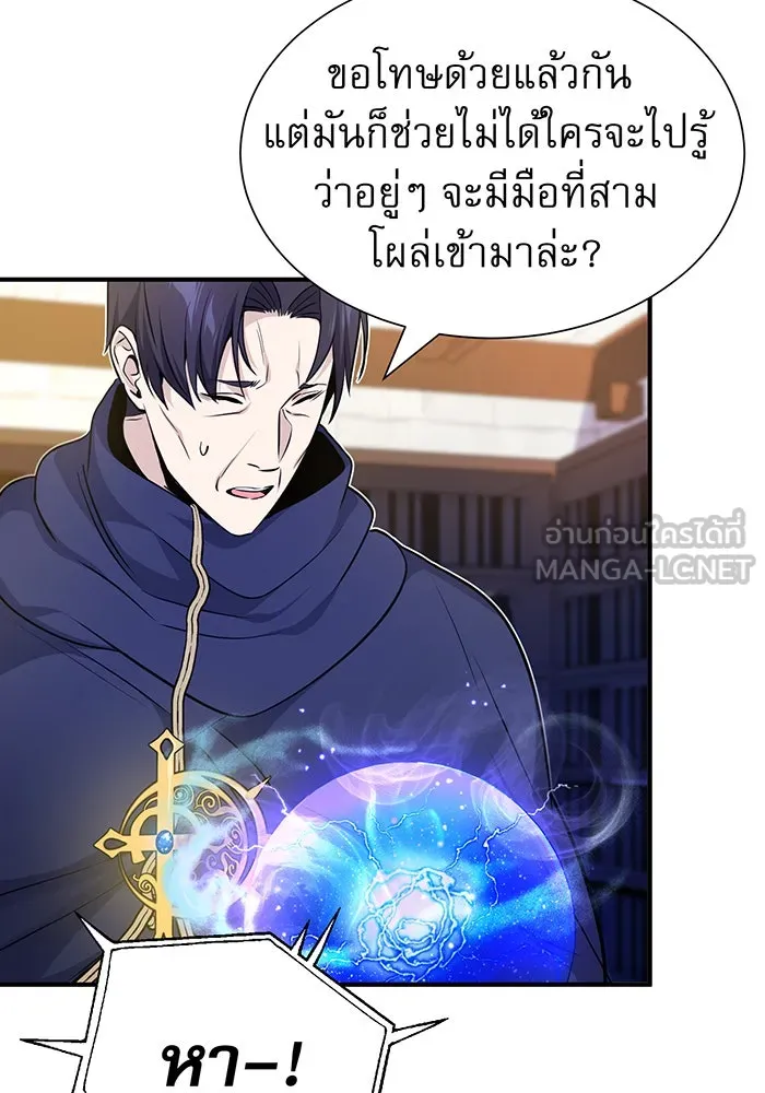 Seoul Station’s Necromancer Chap 21 - Next Chap 22