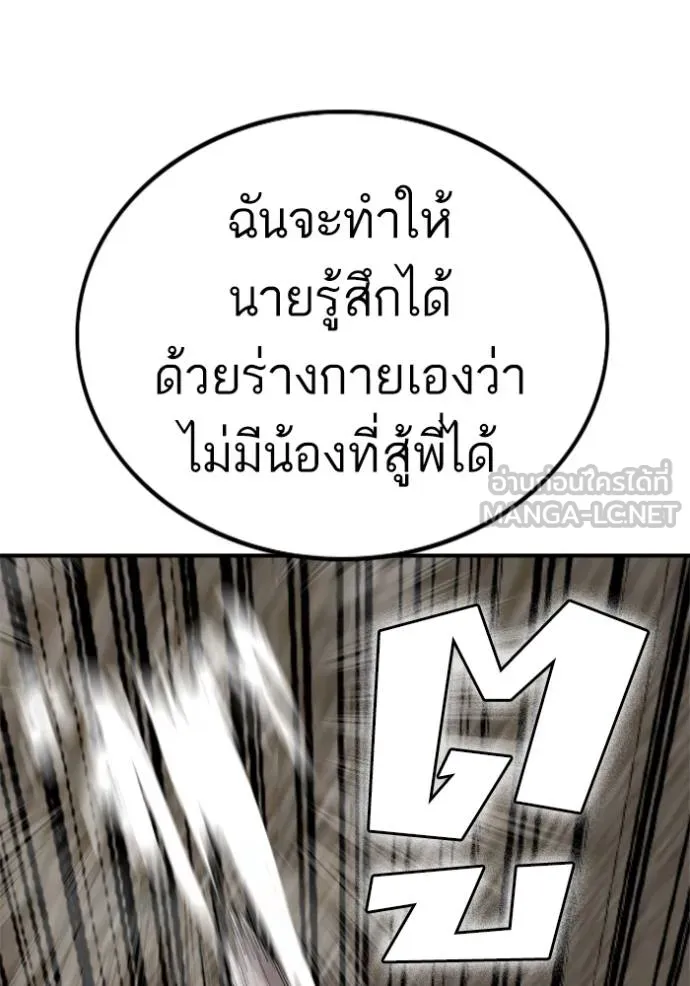 Bad Guy Chap 240 - Next Chap 241