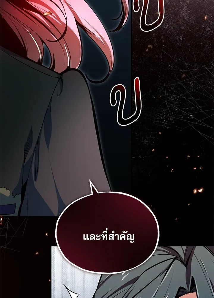 Academy’s Undercover Professor – ศาสตราจารย์จำเป็นแห่งอะคาเดมี Chap 120 - Next Chap 121