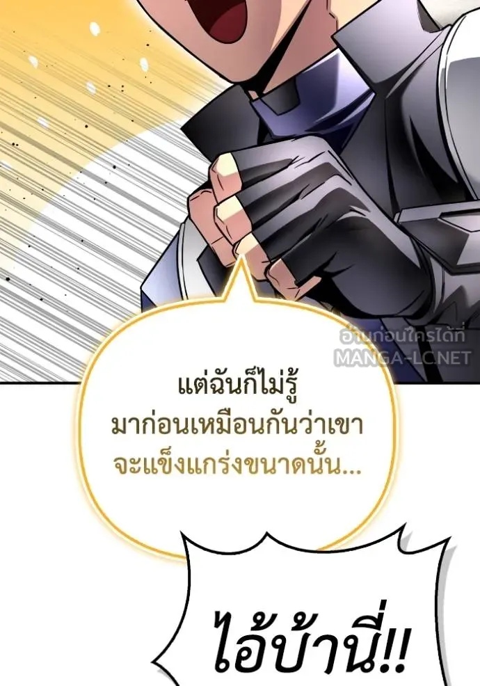 Superhuman Battlefield – เกมของยอดมนุษย์ Chap 135 - Next Chap 136