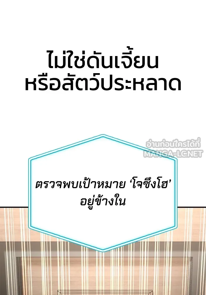 Superhuman Battlefield – เกมของยอดมนุษย์ Chap 99 - Next Chap 100