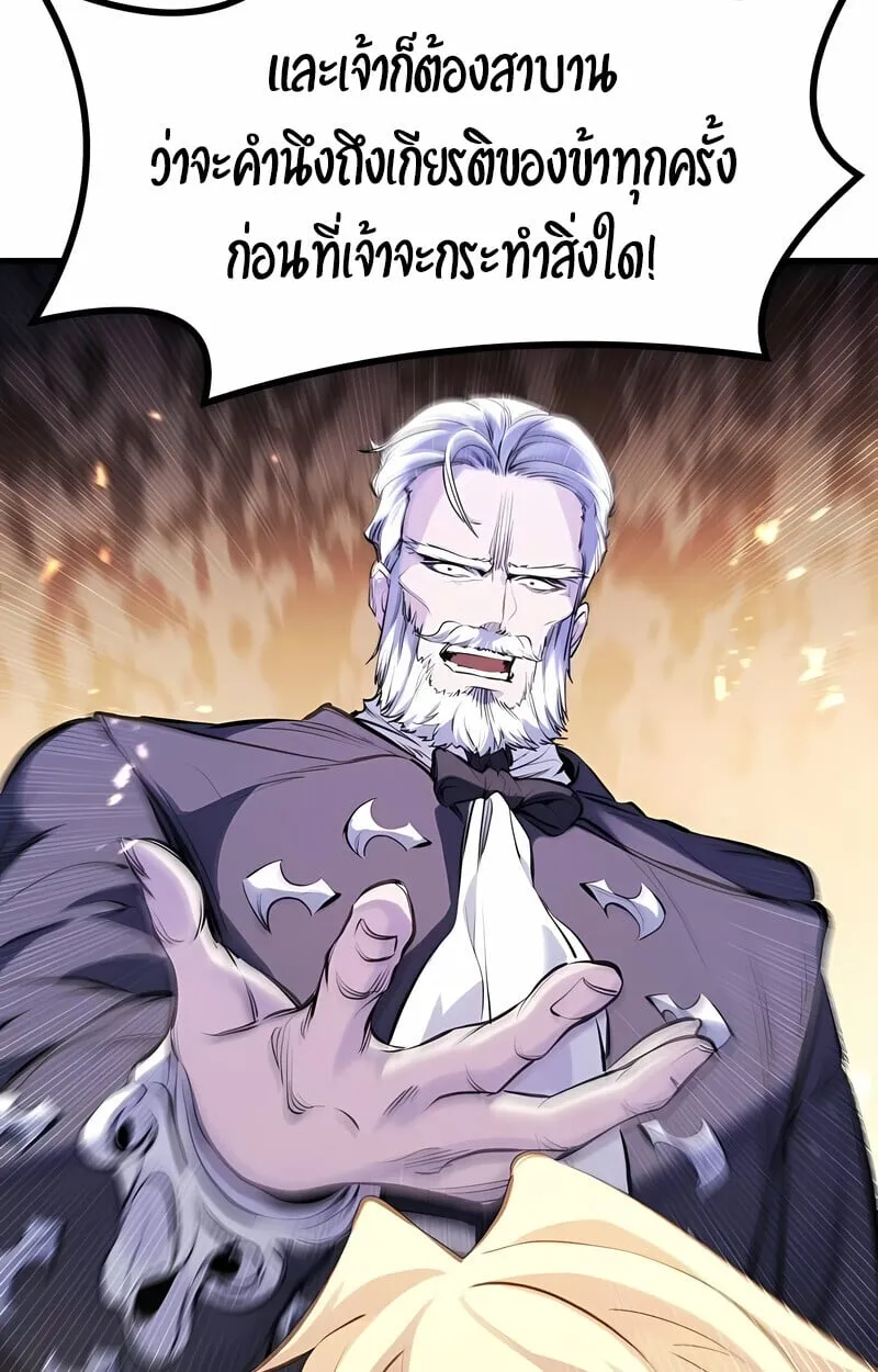 The Regressed Mercenary’s Machinations Chap 53 - Next Chap 54