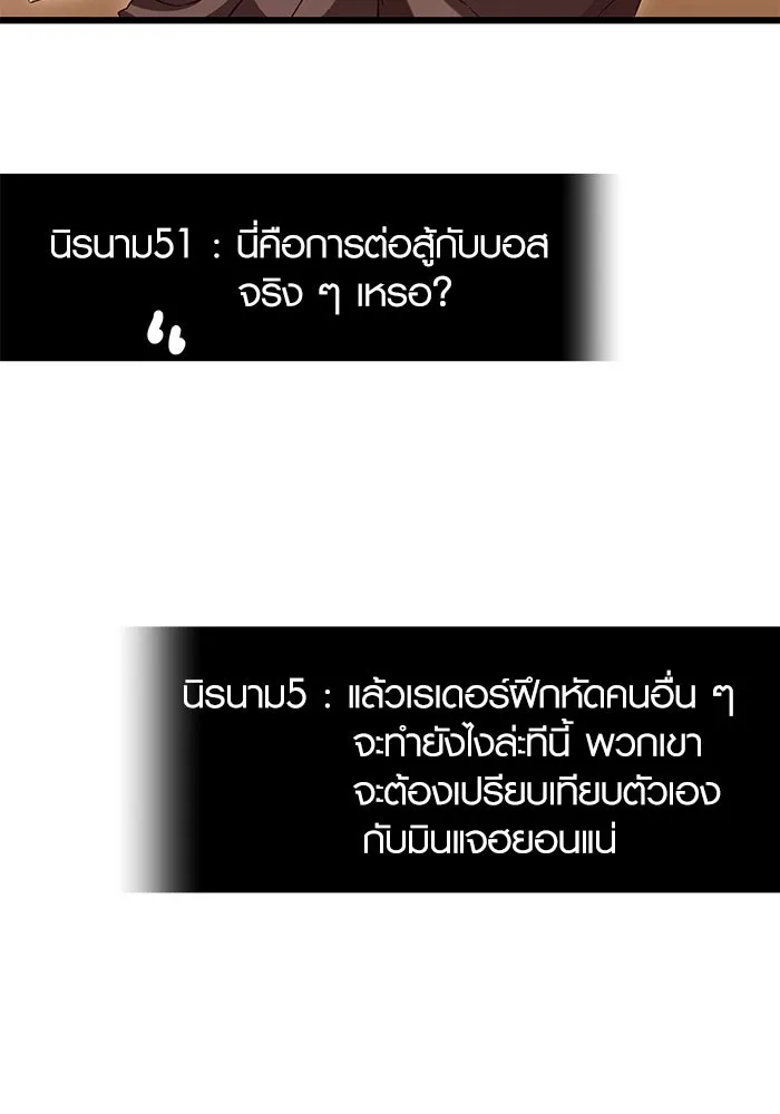 I Obtained a Mythic Item – พลิกชะตาคว้าไอเทมระดับเทพ Chap 76 - Next Chap 77