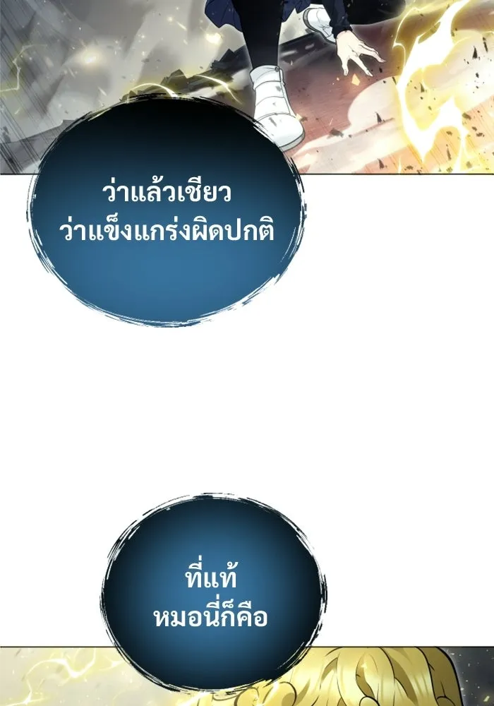 Urek Mazino : Tower of God – ทาวเวอร์ออฟก๊อด หอคอยเทพเจ้า : อูเร็ค มาซิโน่ Chap 33 - Next Chap 34