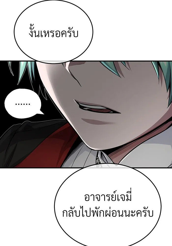 Seoul Station’s Necromancer Chap 82 - Next Chap 83