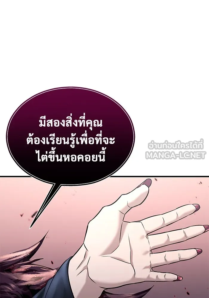 Urek Mazino : Tower of God – ทาวเวอร์ออฟก๊อด หอคอยเทพเจ้า : อูเร็ค มาซิโน่ Chap 2 - Next Chap 3