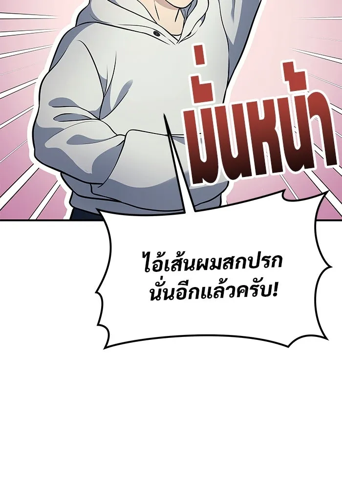 Urek Mazino : Tower of God – ทาวเวอร์ออฟก๊อด หอคอยเทพเจ้า : อูเร็ค มาซิโน่ Chap 10 - Next Chap 11