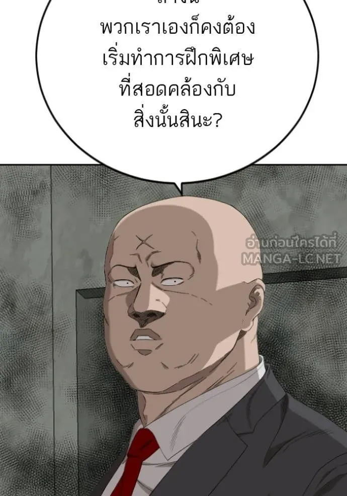Bad Guy Chap 281 - Next Chap 282