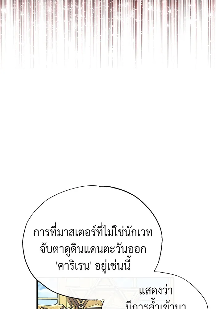 Seoul Station’s Necromancer Chap 100 - Next Chap 101