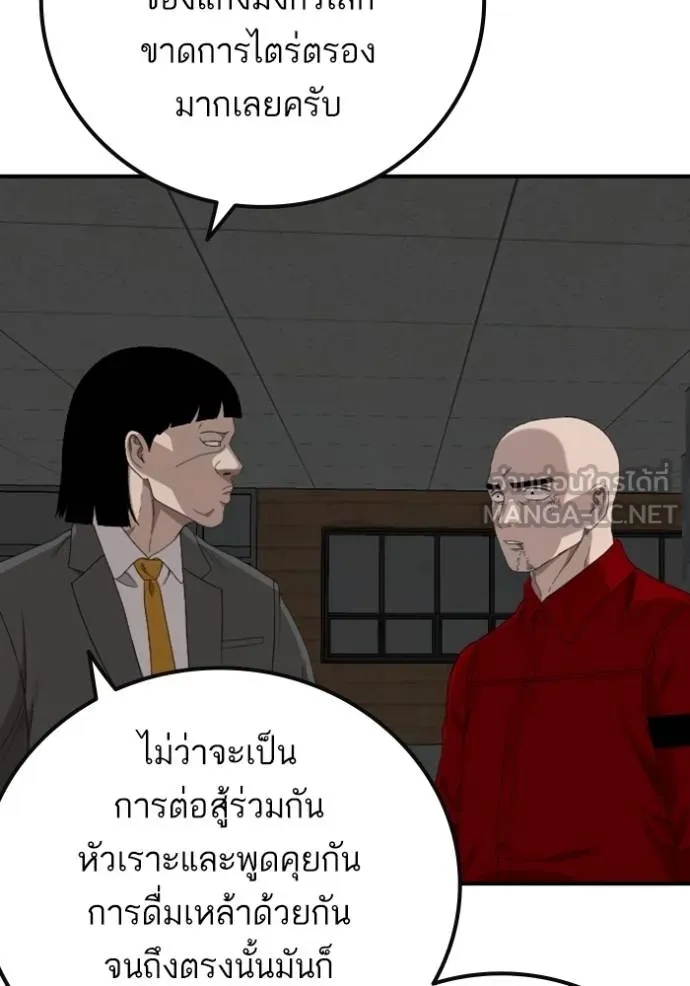 Bad Guy Chap 248 - Next Chap 249