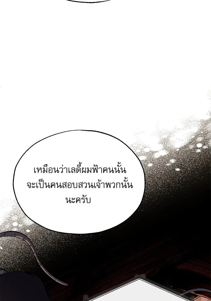 Academy’s Undercover Professor – ศาสตราจารย์จำเป็นแห่งอะคาเดมี Chap 74 - Next Chap 75