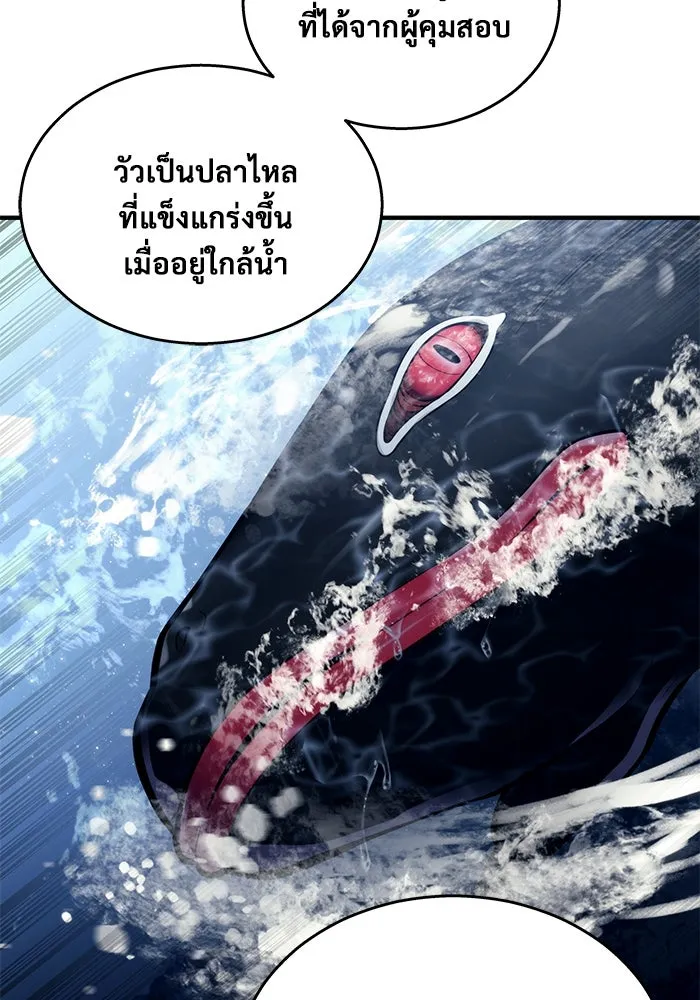 Urek Mazino : Tower of God – ทาวเวอร์ออฟก๊อด หอคอยเทพเจ้า : อูเร็ค มาซิโน่ Chap 15 - Next Chap 16