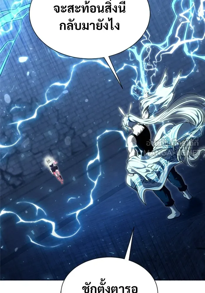 Urek Mazino : Tower of God – ทาวเวอร์ออฟก๊อด หอคอยเทพเจ้า : อูเร็ค มาซิโน่ Chap 41 - Next Chap 42