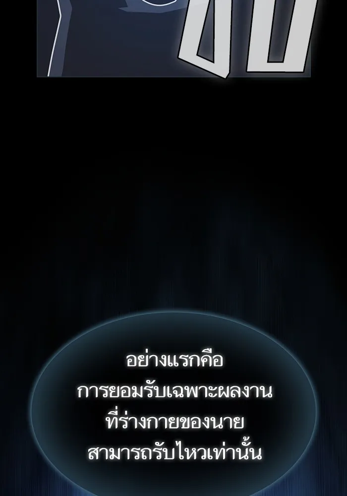 The Tutorial Tower of the Advanced Player – ผู้เล่นขั้นเทพแห่งหอคอยฝึกสอน Chap 187 - Next Chap 188