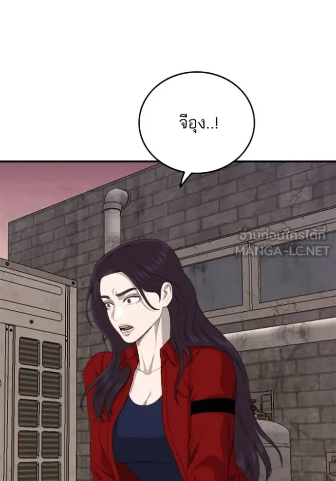Bad Guy Chap 238 - Next Chap 239