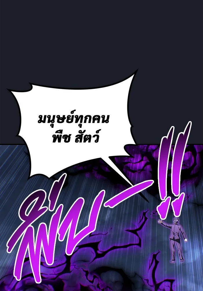 Urek Mazino : Tower of God – ทาวเวอร์ออฟก๊อด หอคอยเทพเจ้า : อูเร็ค มาซิโน่ Chap 9 - Next Chap 10