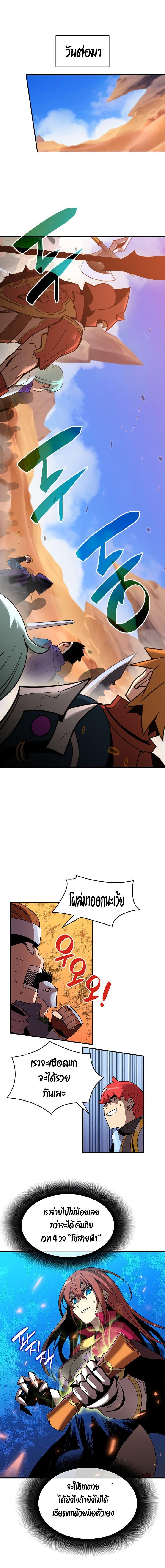 Worn and Torn Newbie Chap 21 - Next Chap 22