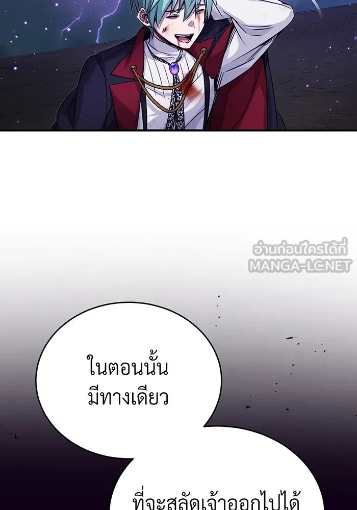 Seoul Station’s Necromancer Chap 88 - Next Chap 89