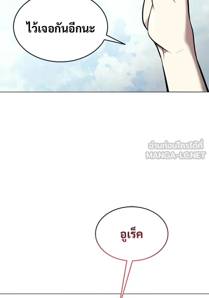 Urek Mazino : Tower of God – ทาวเวอร์ออฟก๊อด หอคอยเทพเจ้า : อูเร็ค มาซิโน่ Chap 28 - Next Chap 29