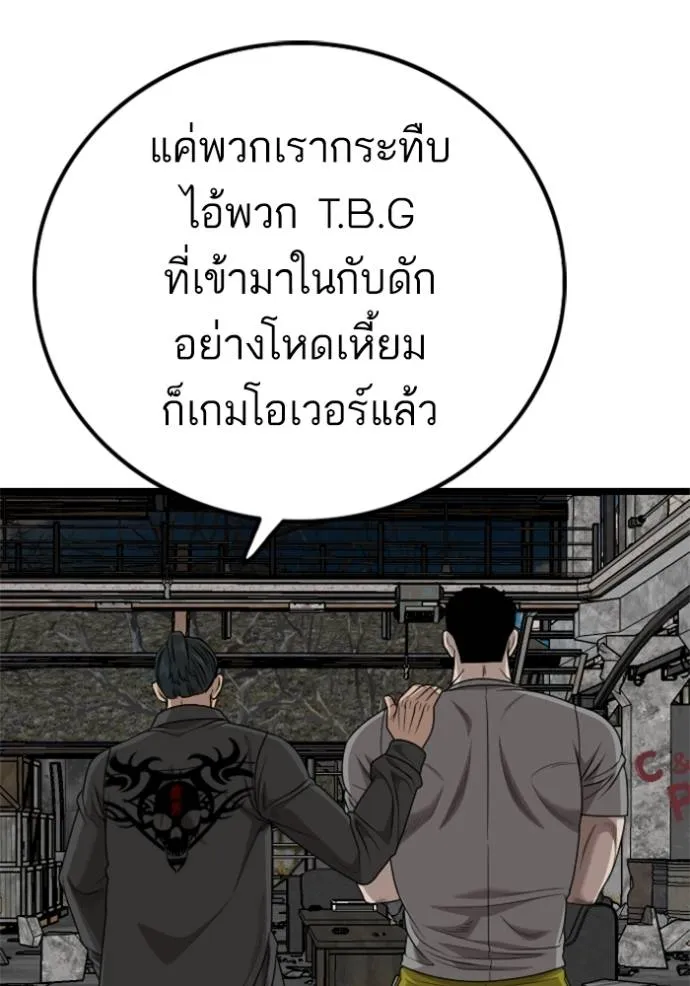 Bad Guy Chap 228 - Next Chap 229