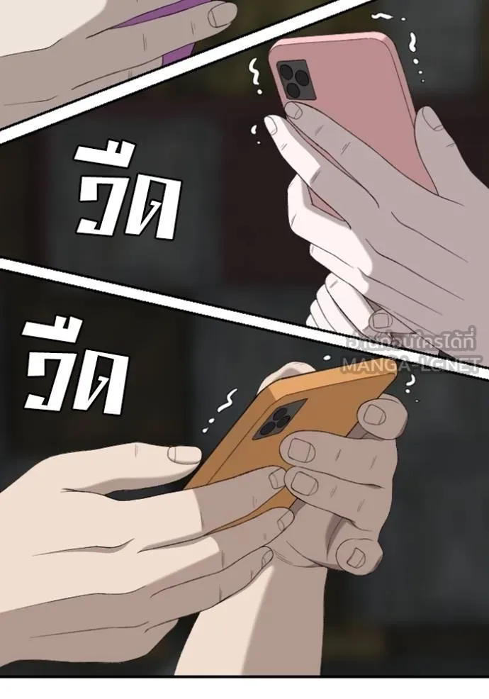 Bad Guy Chap 248 - Next Chap 249