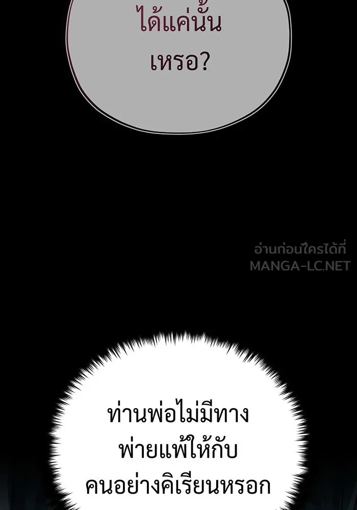 Seoul Station’s Necromancer Chap 140 - Next Chap 141