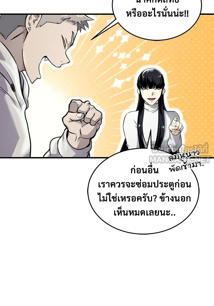 Urek Mazino : Tower of God – ทาวเวอร์ออฟก๊อด หอคอยเทพเจ้า : อูเร็ค มาซิโน่ Chap 7 - Next Chap 8