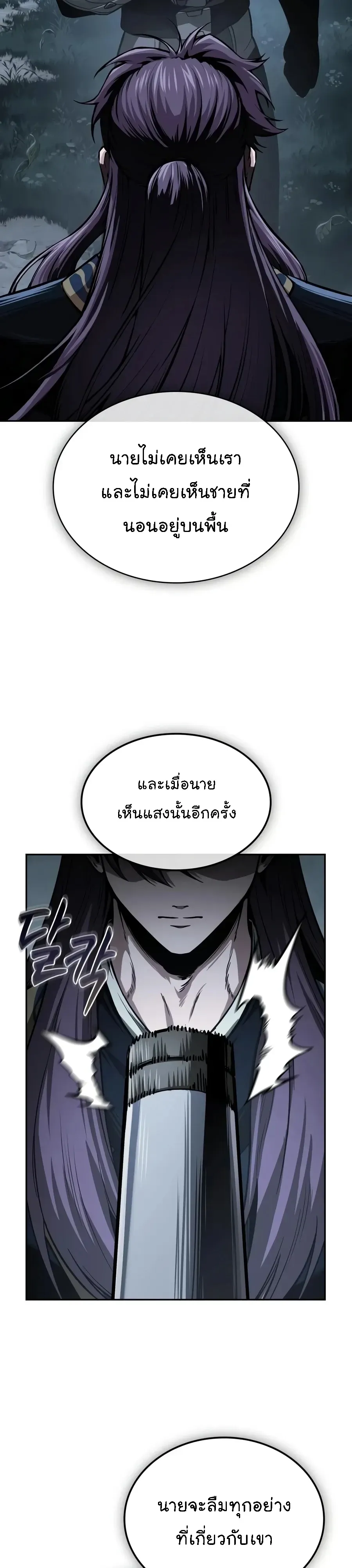 Nano Machine Chap 323 - Next Chap 324
