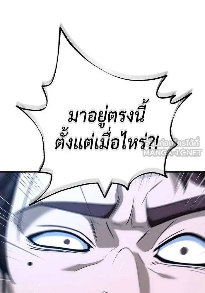 Seoul Station’s Necromancer Chap 137 - Next Chap 138
