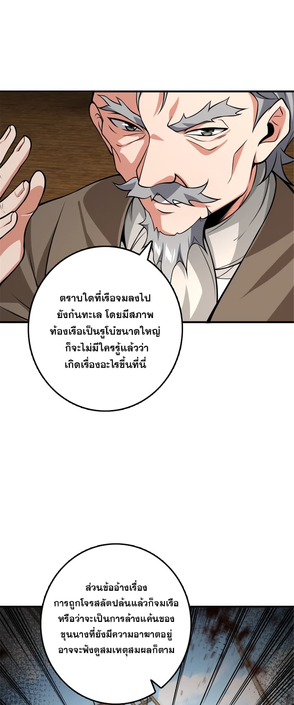 Release That Witch Chap 554 - Next Chap 555