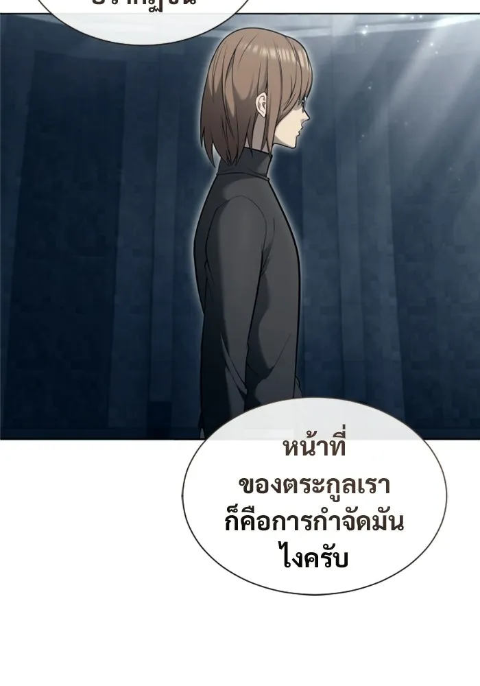 Urek Mazino : Tower of God – ทาวเวอร์ออฟก๊อด หอคอยเทพเจ้า : อูเร็ค มาซิโน่ Chap 59 - Next Chap 60