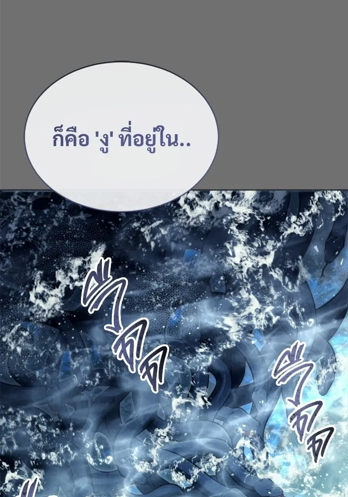 Urek Mazino : Tower of God – ทาวเวอร์ออฟก๊อด หอคอยเทพเจ้า : อูเร็ค มาซิโน่ Chap 51 - Next Chap 52