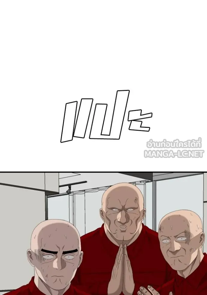 Bad Guy Chap 247 - Next Chap 248