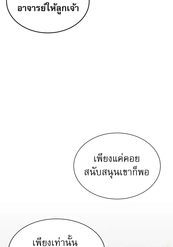 Seoul Station’s Necromancer Chap 2 - Next Chap 3