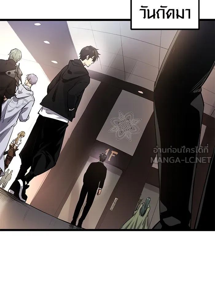 I Obtained a Mythic Item – พลิกชะตาคว้าไอเทมระดับเทพ Chap 9 - Next Chap 10