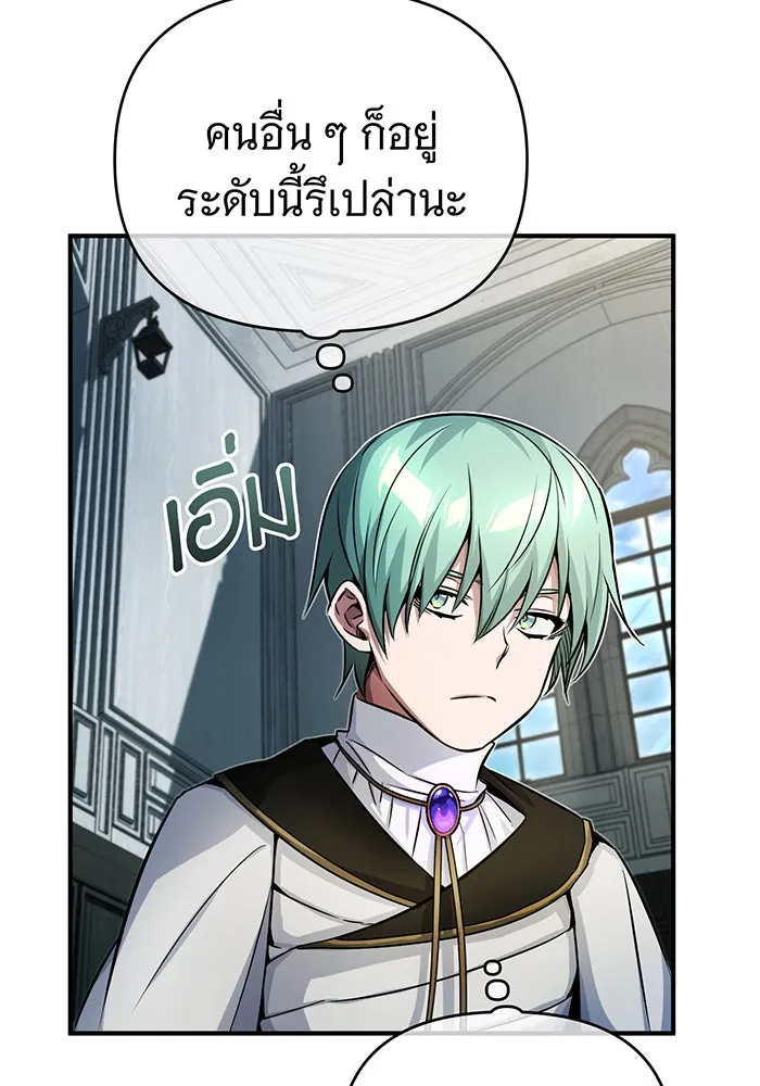 Seoul Station’s Necromancer Chap 73 - Next Chap 74