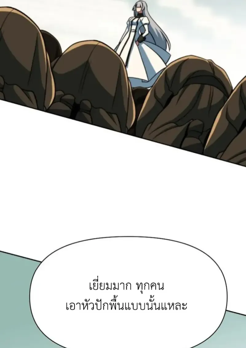 Archmage Transcending Through Regression Chap 160 - Next Chap 161