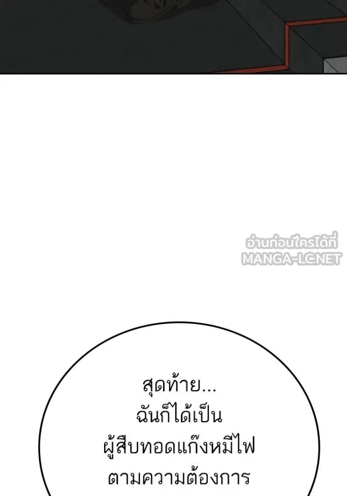 Bad Guy Chap 277 - Next Chap 278