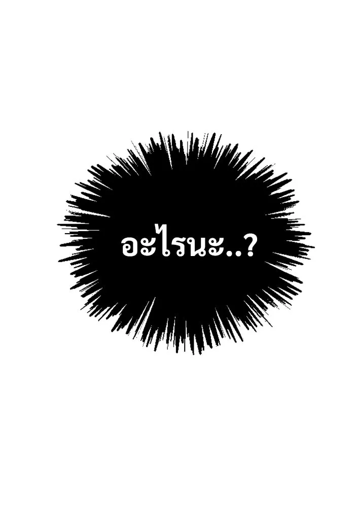 Urek Mazino : Tower of God – ทาวเวอร์ออฟก๊อด หอคอยเทพเจ้า : อูเร็ค มาซิโน่ Chap 27 - Next Chap 28