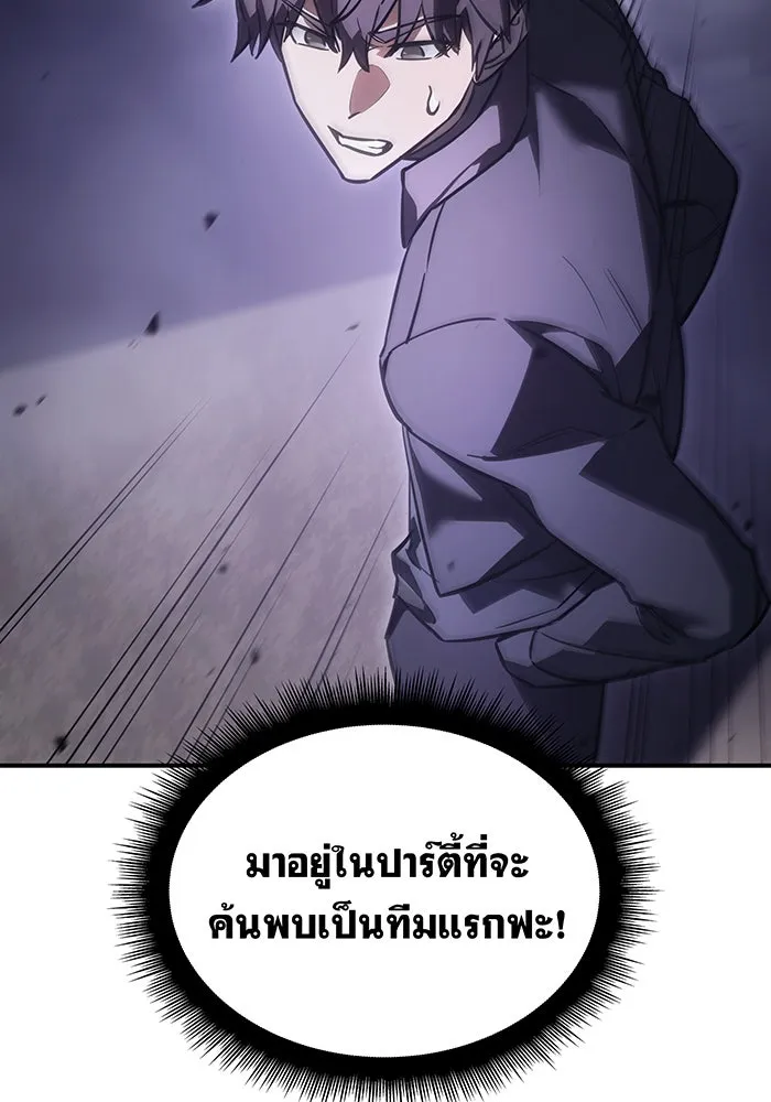 Regressing With the King’s Power – เกิดใหม่พร้อมพลังแห่งราชัน Chap 19 - Next Chap 20