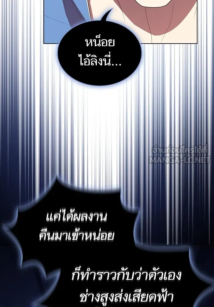 The Tutorial Tower of the Advanced Player – ผู้เล่นขั้นเทพแห่งหอคอยฝึกสอน Chap 142 - Next Chap 143