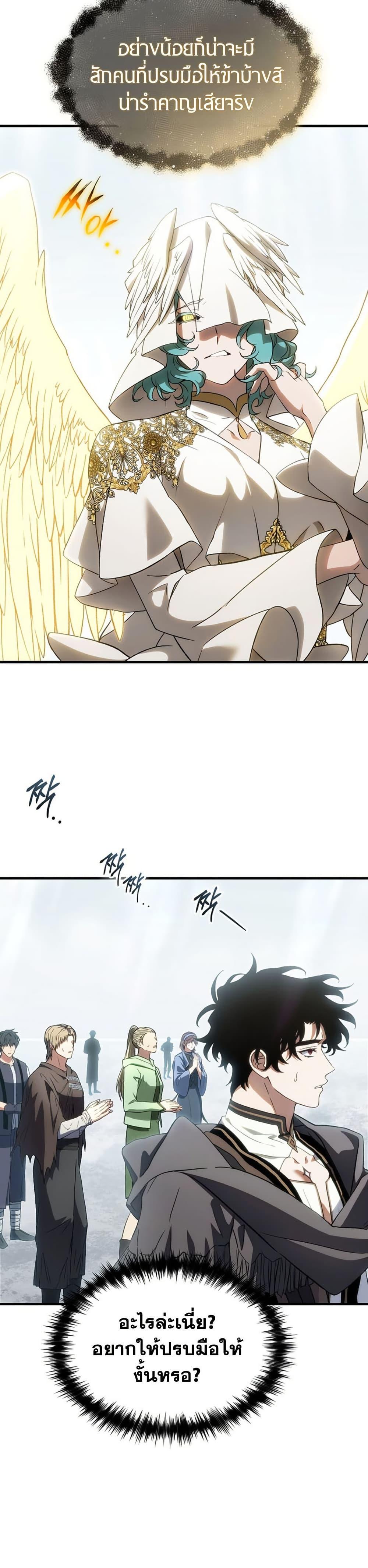 The Max-Level Player’s 100th Regression Chap 85 - Next Chap 86