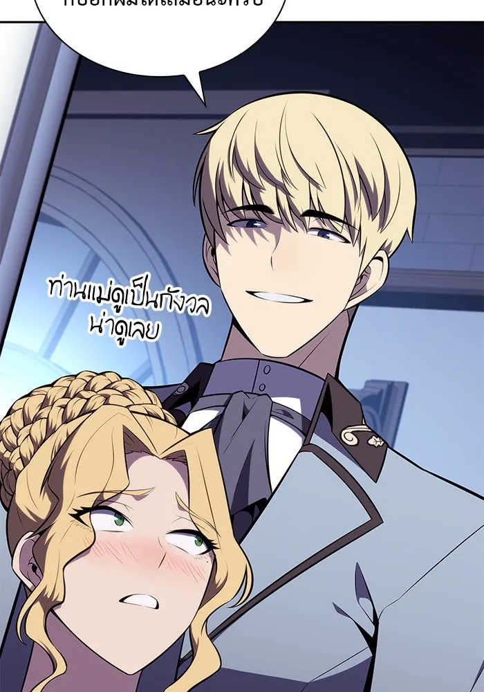 The Regressed Son of a Duke is an Assassin – ลูกชายคนเล็กของดยุกคือมือสังหาร Chap 22 - Next Chap 23
