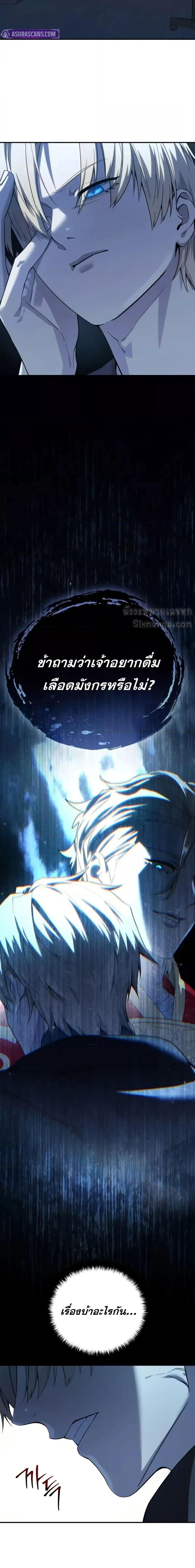 Star-Embracing Swordmaster Chap 76 - Next Chap 77
