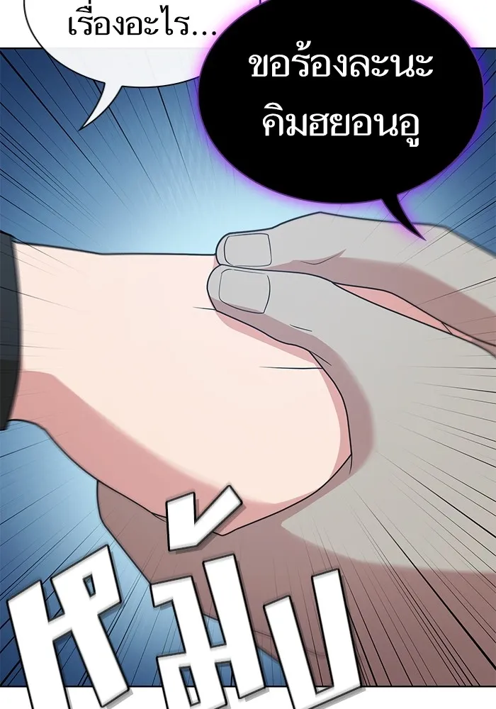 The Tutorial Tower of the Advanced Player – ผู้เล่นขั้นเทพแห่งหอคอยฝึกสอน Chap 194 - Next Chap 195