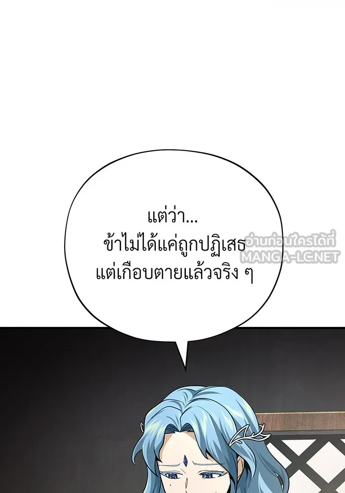 Seoul Station’s Necromancer Chap 120 - Next Chap 121