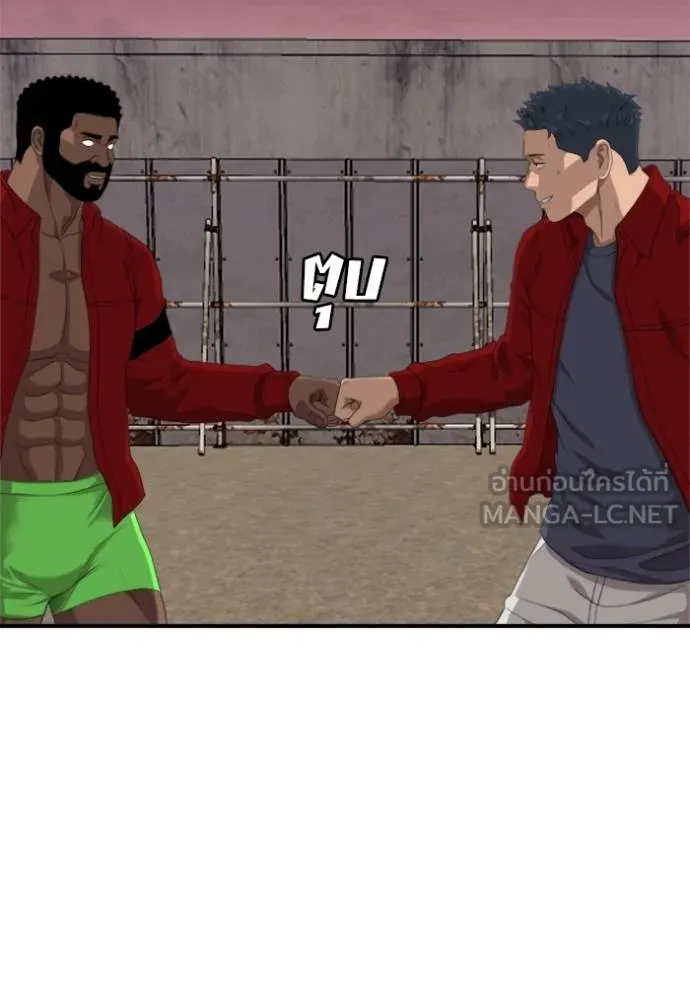 Bad Guy Chap 238 - Next Chap 239