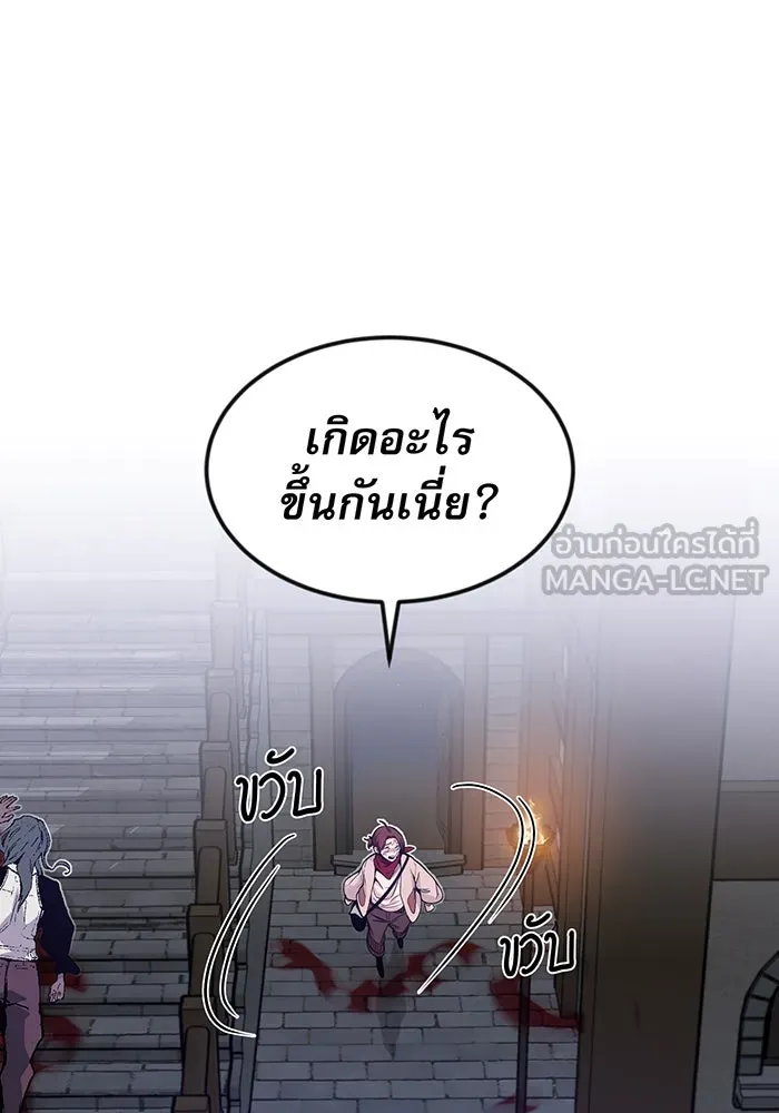 Seoul Station’s Necromancer Chap 6 - Next Chap 7
