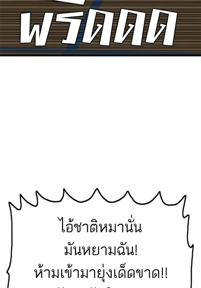 Bad Guy Chap 221 - Next Chap 222